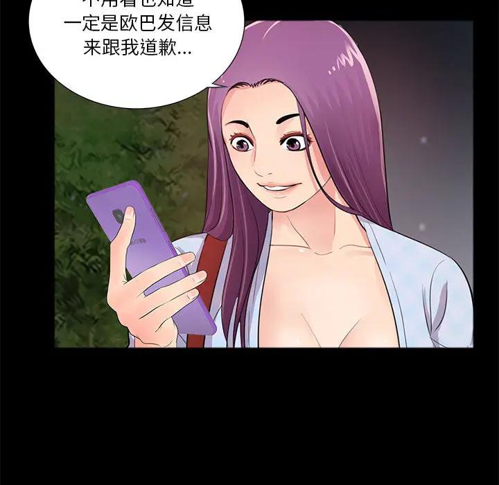 韩国漫画重新爱你韩漫_重新爱你-第2话在线免费阅读-韩国漫画-第101张图片