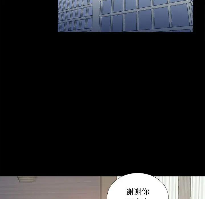 韩国漫画重新爱你韩漫_重新爱你-第2话在线免费阅读-韩国漫画-第108张图片