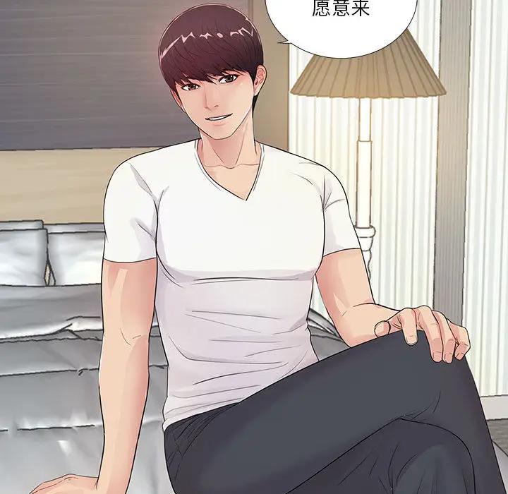 韩国漫画重新爱你韩漫_重新爱你-第2话在线免费阅读-韩国漫画-第109张图片