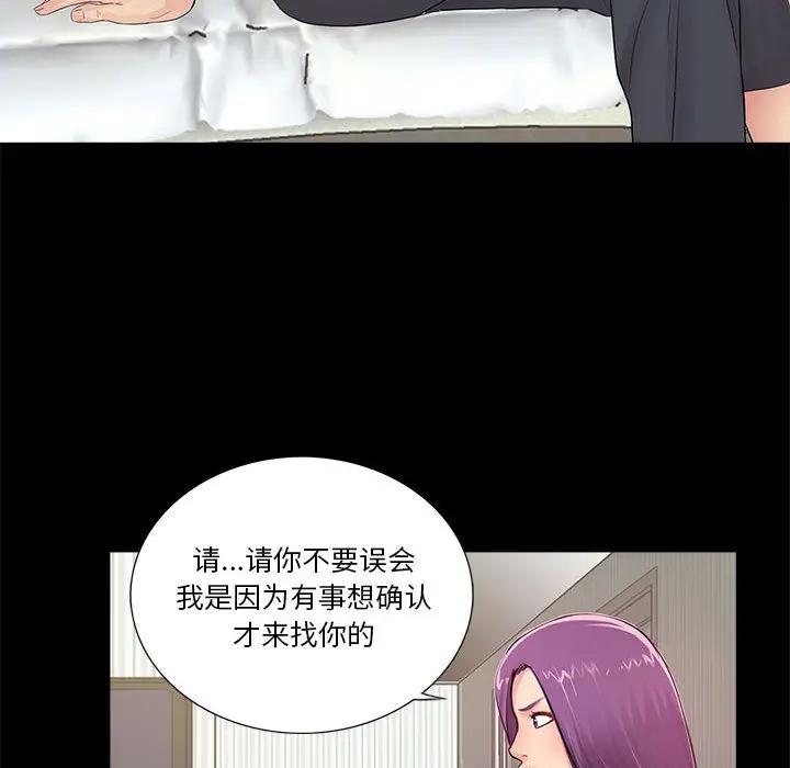 韩国漫画重新爱你韩漫_重新爱你-第2话在线免费阅读-韩国漫画-第110张图片
