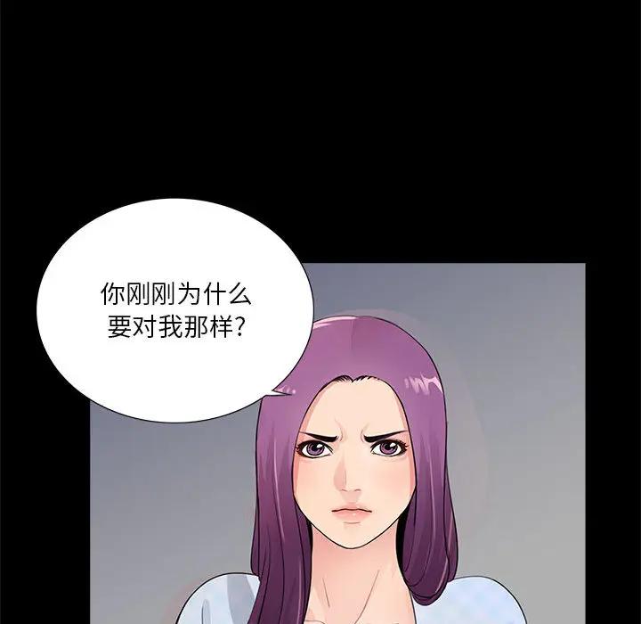 韩国漫画重新爱你韩漫_重新爱你-第2话在线免费阅读-韩国漫画-第112张图片