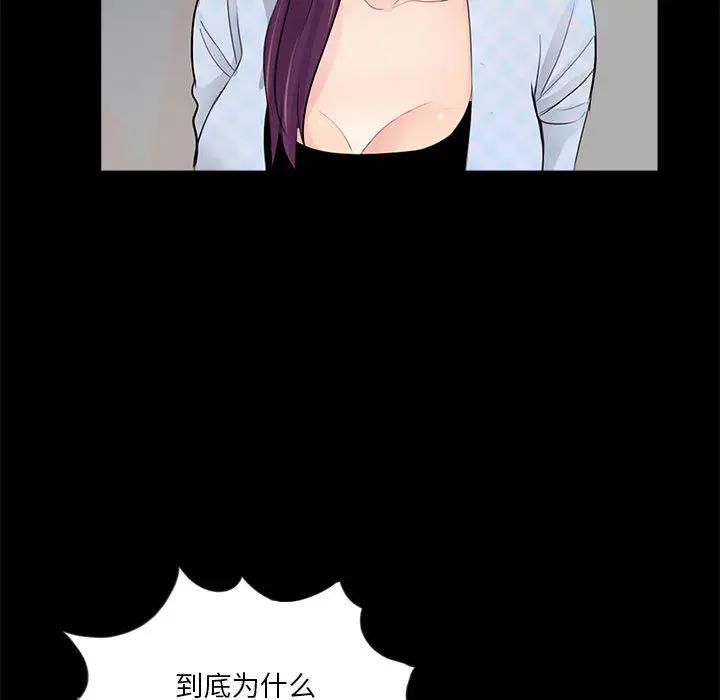 韩国漫画重新爱你韩漫_重新爱你-第2话在线免费阅读-韩国漫画-第113张图片