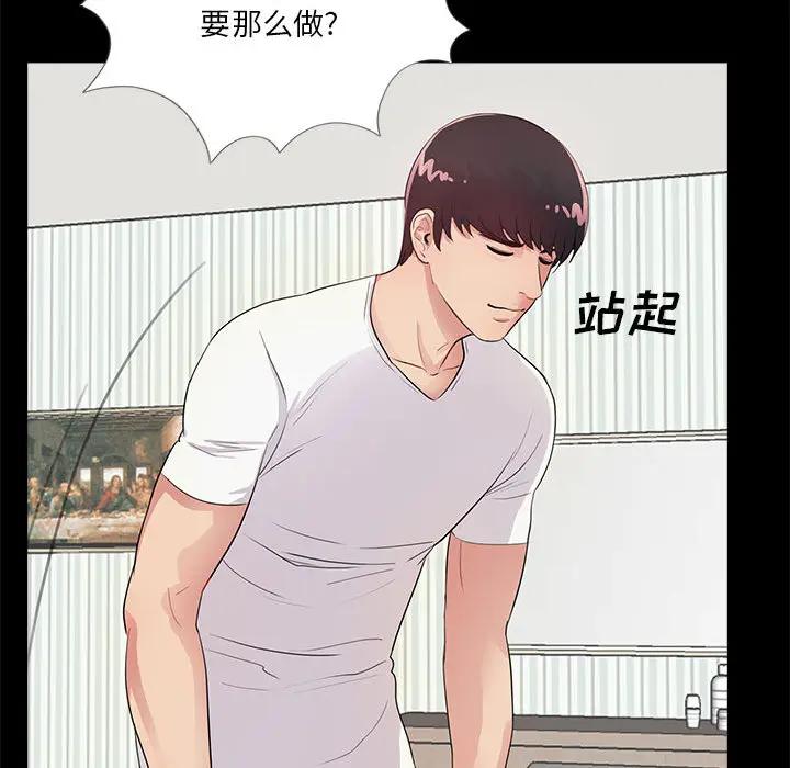 韩国漫画重新爱你韩漫_重新爱你-第2话在线免费阅读-韩国漫画-第114张图片