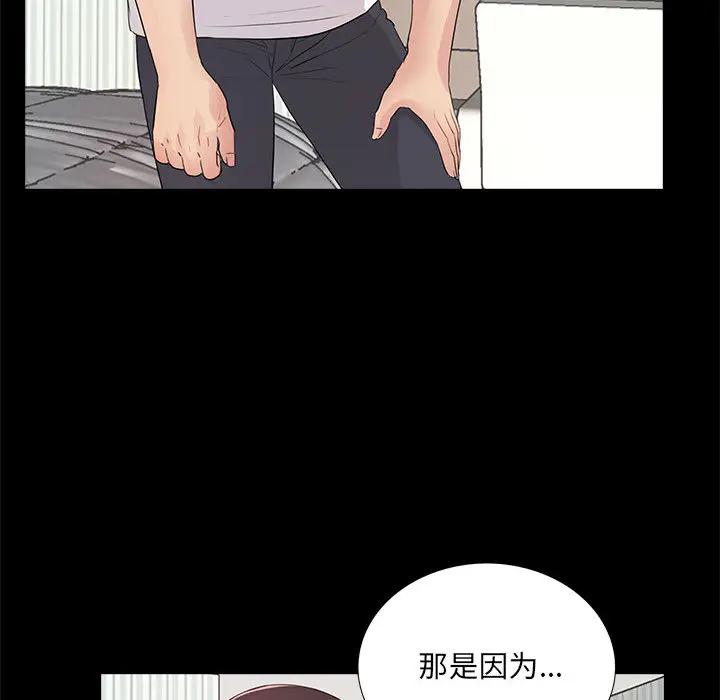 韩国漫画重新爱你韩漫_重新爱你-第2话在线免费阅读-韩国漫画-第115张图片