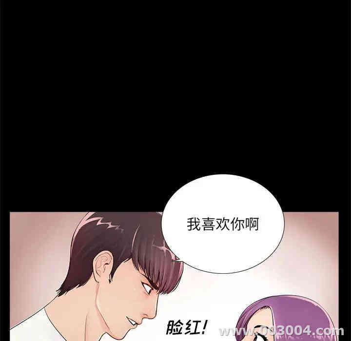 韩国漫画重新爱你韩漫_重新爱你-第2话在线免费阅读-韩国漫画-第117张图片