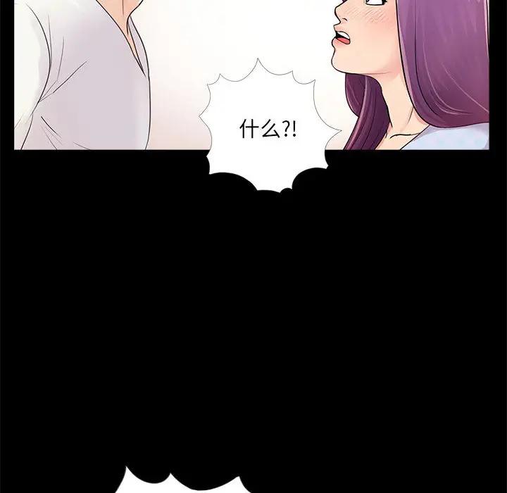 韩国漫画重新爱你韩漫_重新爱你-第2话在线免费阅读-韩国漫画-第118张图片