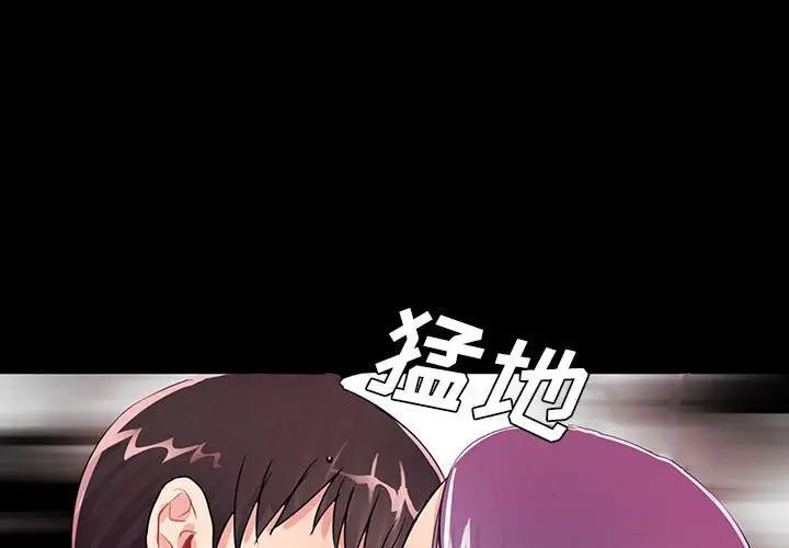 韩国漫画重新爱你韩漫_重新爱你-第3话在线免费阅读-韩国漫画-第1张图片