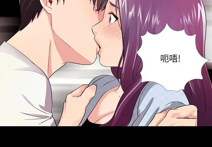 韩国漫画重新爱你韩漫_重新爱你-第3话在线免费阅读-韩国漫画-第2张图片