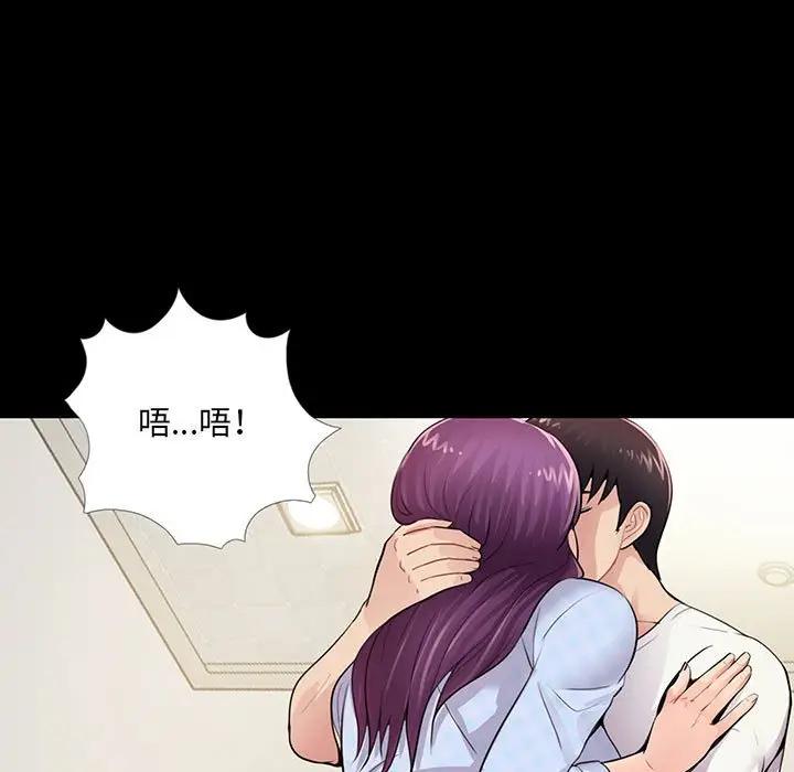韩国漫画重新爱你韩漫_重新爱你-第3话在线免费阅读-韩国漫画-第14张图片