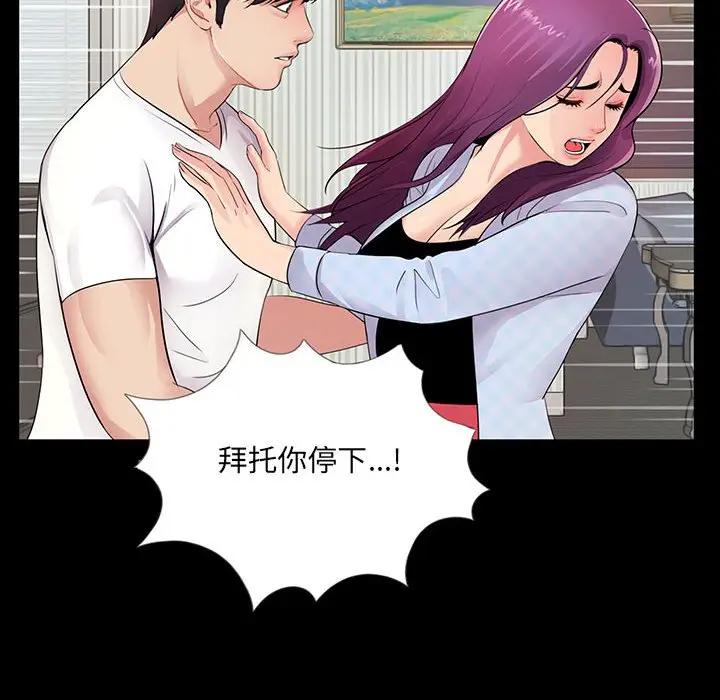 韩国漫画重新爱你韩漫_重新爱你-第3话在线免费阅读-韩国漫画-第17张图片