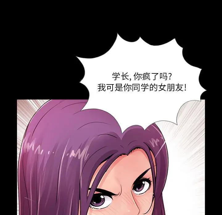韩国漫画重新爱你韩漫_重新爱你-第3话在线免费阅读-韩国漫画-第18张图片