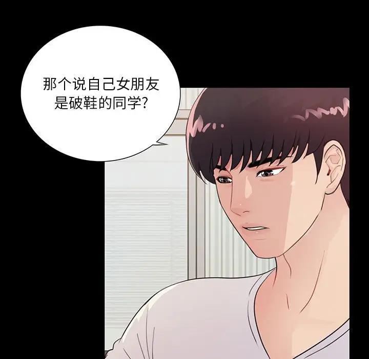 韩国漫画重新爱你韩漫_重新爱你-第3话在线免费阅读-韩国漫画-第20张图片