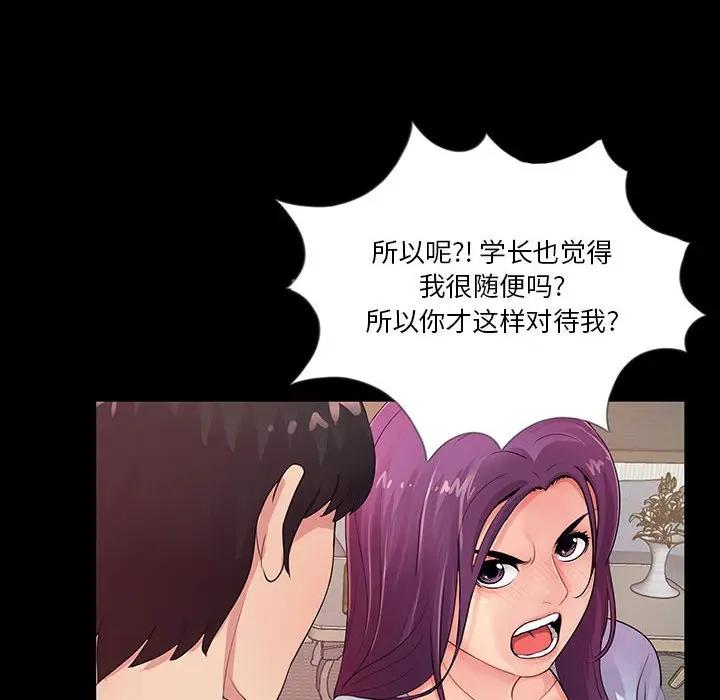 韩国漫画重新爱你韩漫_重新爱你-第3话在线免费阅读-韩国漫画-第23张图片