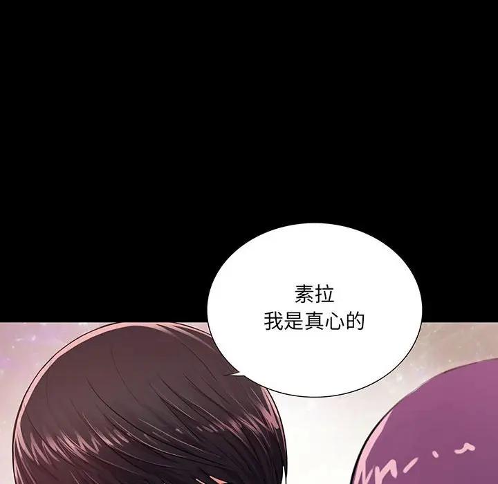 韩国漫画重新爱你韩漫_重新爱你-第3话在线免费阅读-韩国漫画-第29张图片