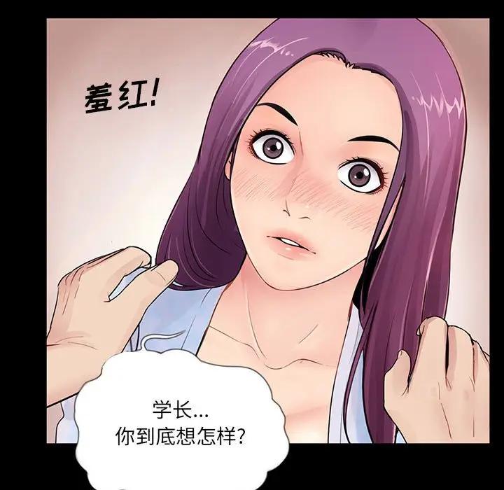 韩国漫画重新爱你韩漫_重新爱你-第3话在线免费阅读-韩国漫画-第32张图片