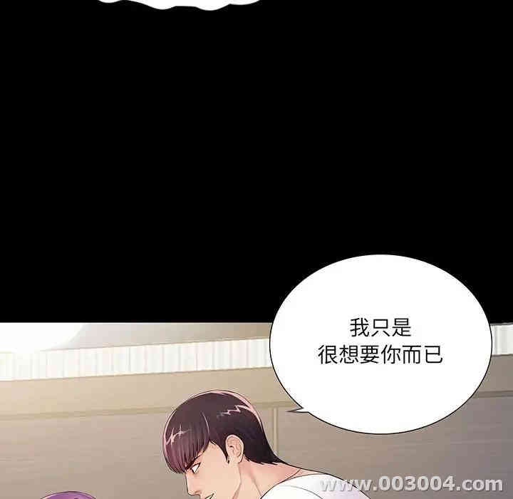 韩国漫画重新爱你韩漫_重新爱你-第3话在线免费阅读-韩国漫画-第33张图片
