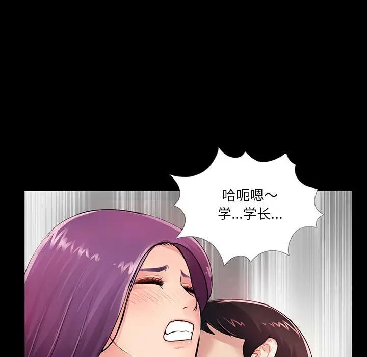 韩国漫画重新爱你韩漫_重新爱你-第3话在线免费阅读-韩国漫画-第40张图片