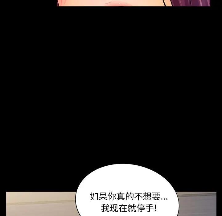 韩国漫画重新爱你韩漫_重新爱你-第3话在线免费阅读-韩国漫画-第44张图片