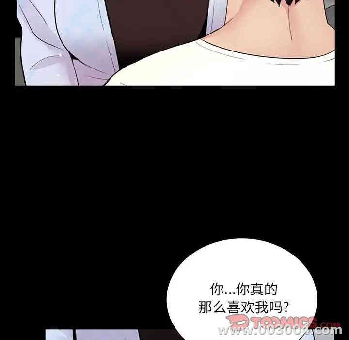 韩国漫画重新爱你韩漫_重新爱你-第3话在线免费阅读-韩国漫画-第51张图片