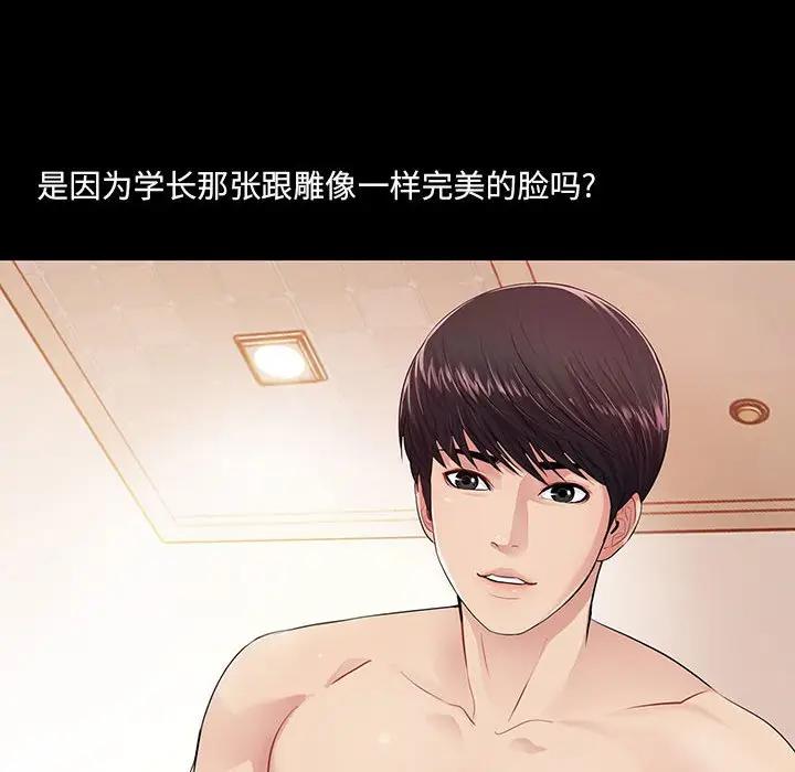 韩国漫画重新爱你韩漫_重新爱你-第3话在线免费阅读-韩国漫画-第64张图片
