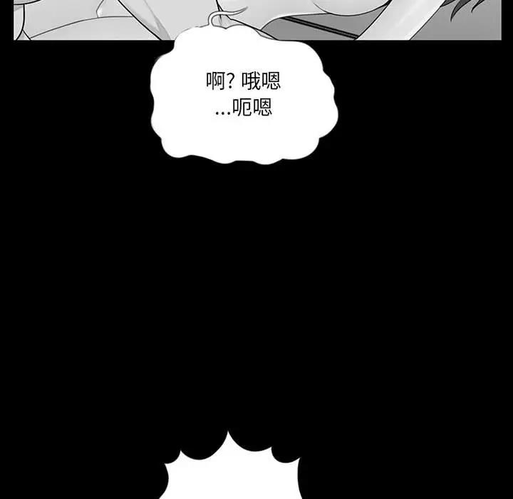 韩国漫画重新爱你韩漫_重新爱你-第3话在线免费阅读-韩国漫画-第79张图片