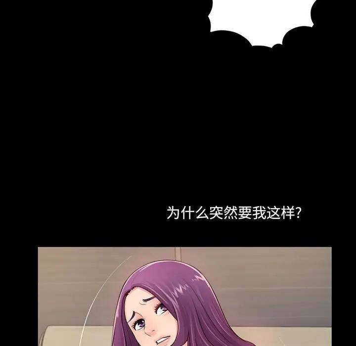 韩国漫画重新爱你韩漫_重新爱你-第3话在线免费阅读-韩国漫画-第84张图片