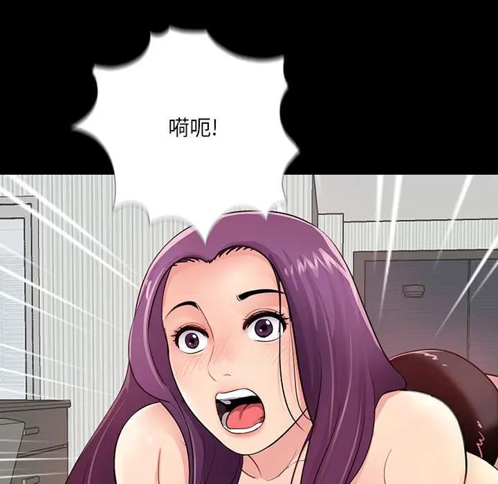 韩国漫画重新爱你韩漫_重新爱你-第3话在线免费阅读-韩国漫画-第94张图片