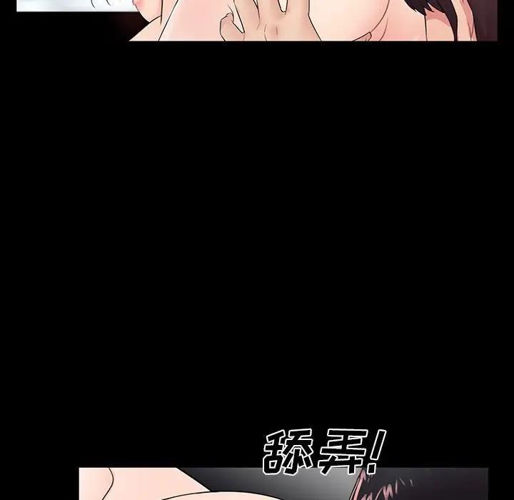 韩国漫画重新爱你韩漫_重新爱你-第3话在线免费阅读-韩国漫画-第97张图片