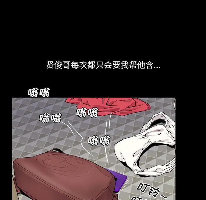 韩国漫画重新爱你韩漫_重新爱你-第3话在线免费阅读-韩国漫画-第101张图片