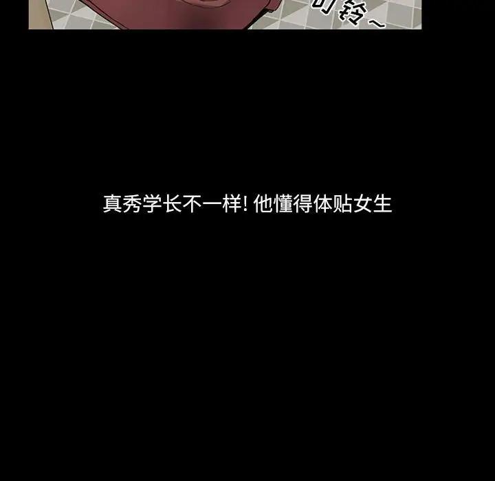 韩国漫画重新爱你韩漫_重新爱你-第3话在线免费阅读-韩国漫画-第102张图片