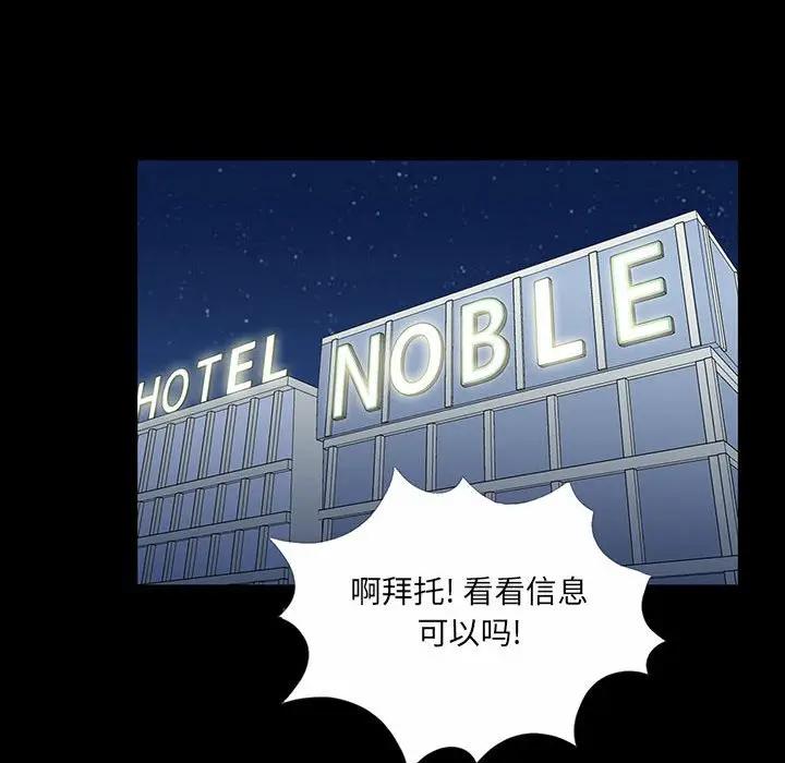 韩国漫画重新爱你韩漫_重新爱你-第3话在线免费阅读-韩国漫画-第103张图片