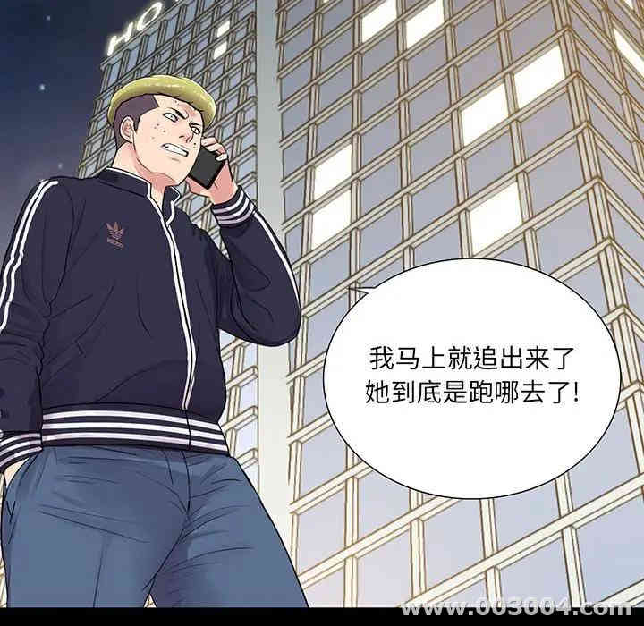 韩国漫画重新爱你韩漫_重新爱你-第3话在线免费阅读-韩国漫画-第105张图片