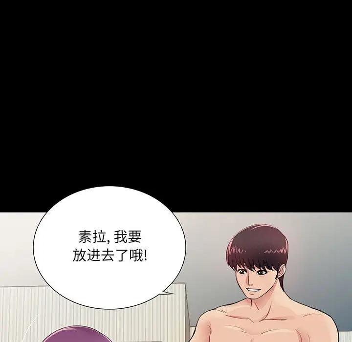 韩国漫画重新爱你韩漫_重新爱你-第3话在线免费阅读-韩国漫画-第106张图片