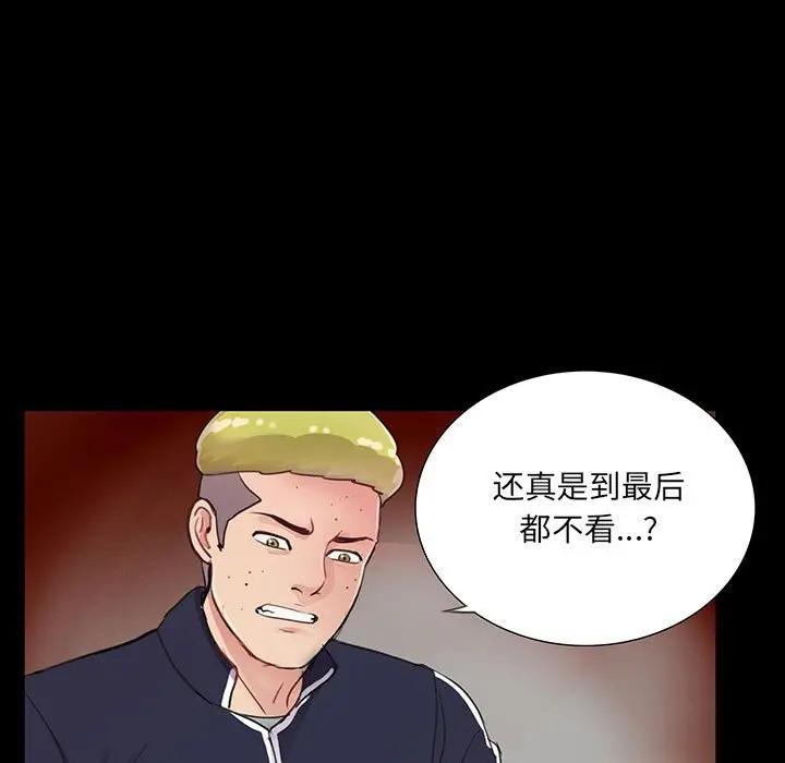 韩国漫画重新爱你韩漫_重新爱你-第3话在线免费阅读-韩国漫画-第108张图片