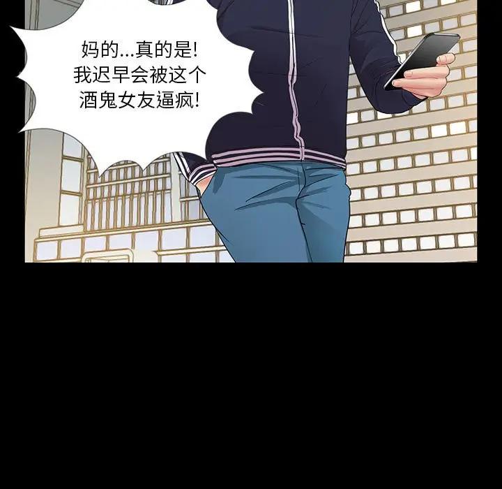 韩国漫画重新爱你韩漫_重新爱你-第3话在线免费阅读-韩国漫画-第112张图片