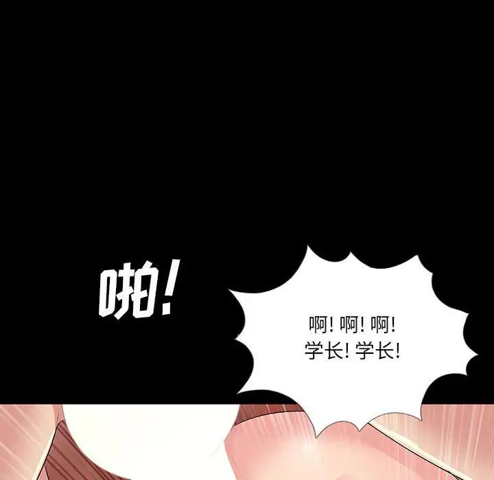 韩国漫画重新爱你韩漫_重新爱你-第3话在线免费阅读-韩国漫画-第119张图片