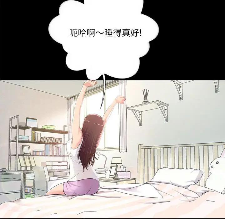 韩国漫画重新爱你韩漫_重新爱你-第4话在线免费阅读-韩国漫画-第6张图片