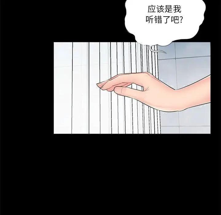 韩国漫画重新爱你韩漫_重新爱你-第4话在线免费阅读-韩国漫画-第25张图片