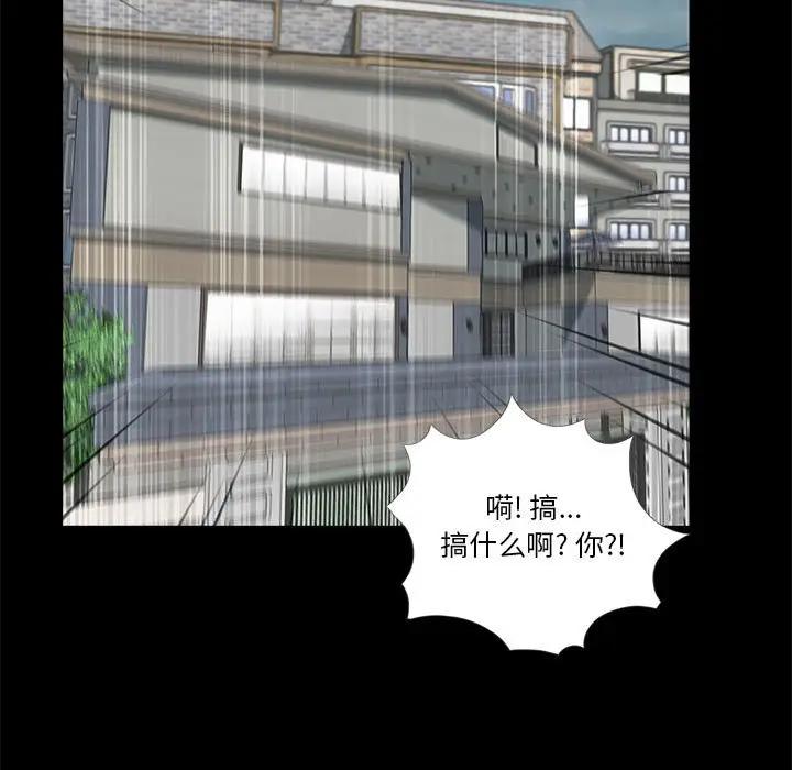 韩国漫画重新爱你韩漫_重新爱你-第4话在线免费阅读-韩国漫画-第32张图片