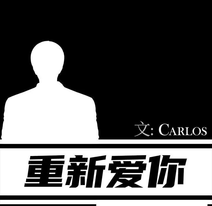 韩国漫画重新爱你韩漫_重新爱你-第4话在线免费阅读-韩国漫画-第34张图片