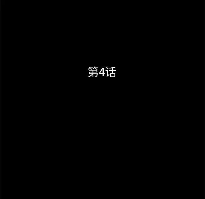 韩国漫画重新爱你韩漫_重新爱你-第4话在线免费阅读-韩国漫画-第36张图片