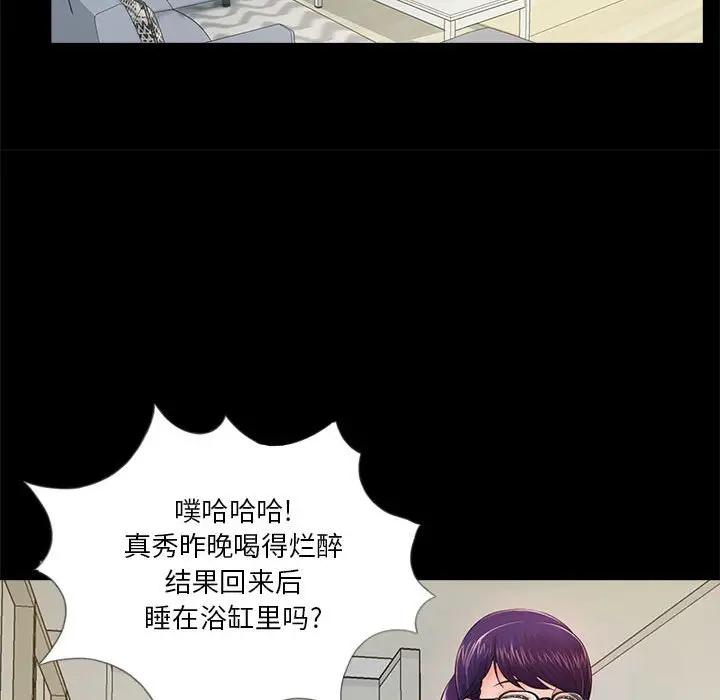 韩国漫画重新爱你韩漫_重新爱你-第4话在线免费阅读-韩国漫画-第38张图片