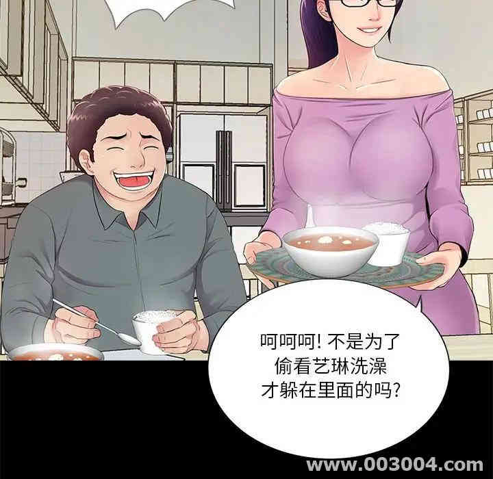 韩国漫画重新爱你韩漫_重新爱你-第4话在线免费阅读-韩国漫画-第39张图片