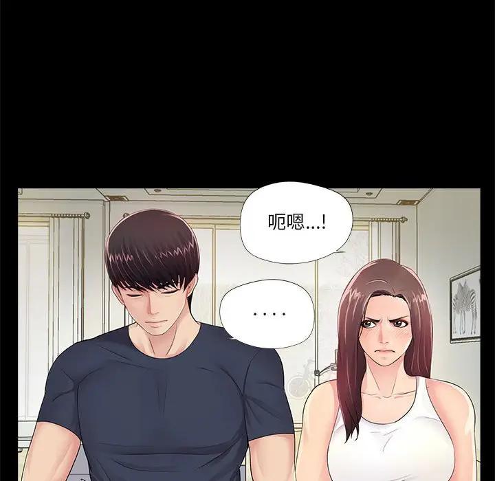 韩国漫画重新爱你韩漫_重新爱你-第4话在线免费阅读-韩国漫画-第40张图片