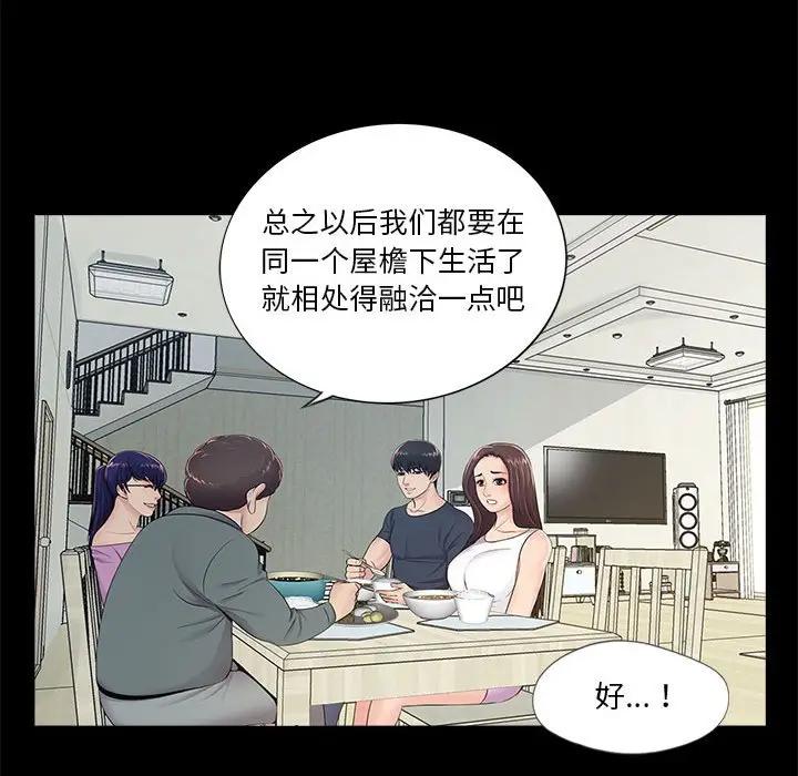 韩国漫画重新爱你韩漫_重新爱你-第4话在线免费阅读-韩国漫画-第42张图片