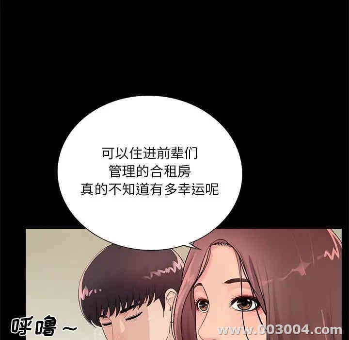 韩国漫画重新爱你韩漫_重新爱你-第4话在线免费阅读-韩国漫画-第45张图片