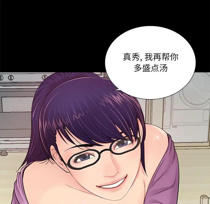 韩国漫画重新爱你韩漫_重新爱你-第4话在线免费阅读-韩国漫画-第50张图片