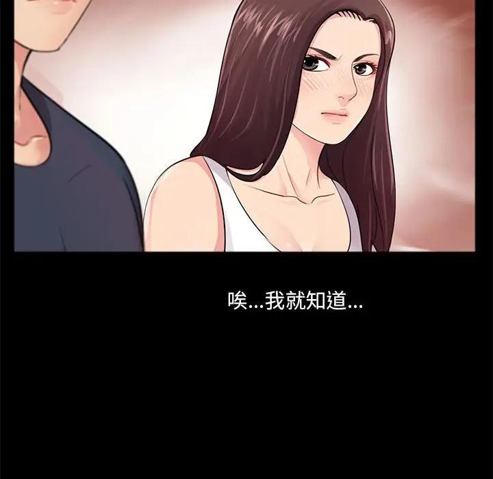 韩国漫画重新爱你韩漫_重新爱你-第4话在线免费阅读-韩国漫画-第60张图片