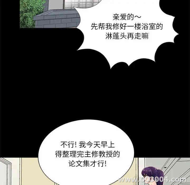 韩国漫画重新爱你韩漫_重新爱你-第4话在线免费阅读-韩国漫画-第63张图片