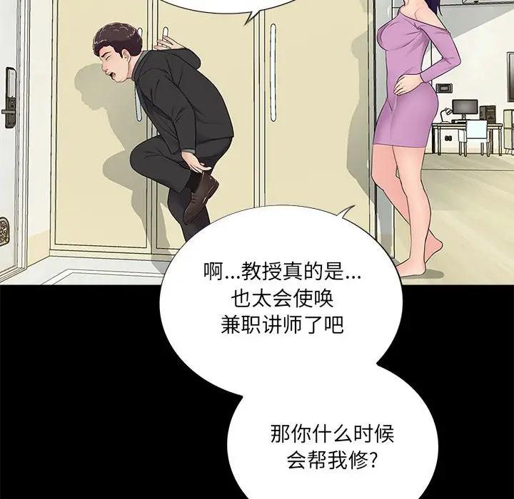 韩国漫画重新爱你韩漫_重新爱你-第4话在线免费阅读-韩国漫画-第64张图片